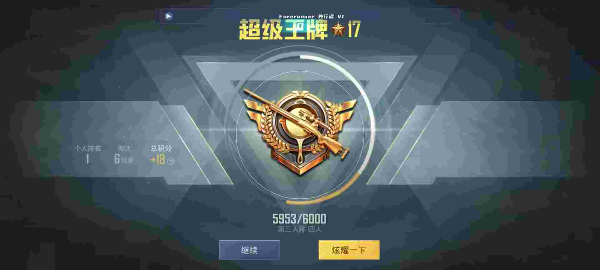 和平精英鸡腿辅助自瞄 - 和平精英 氪金辅助预览图